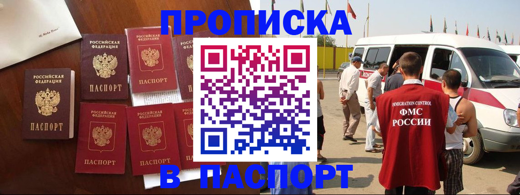 прописка для кредита в Сосновоборске