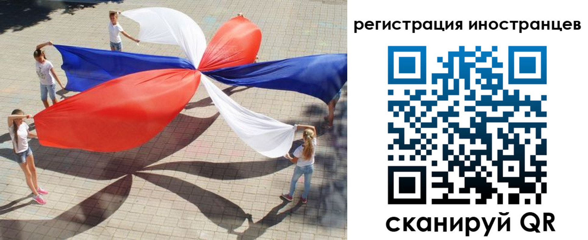 прописка для работы в Сосновоборске