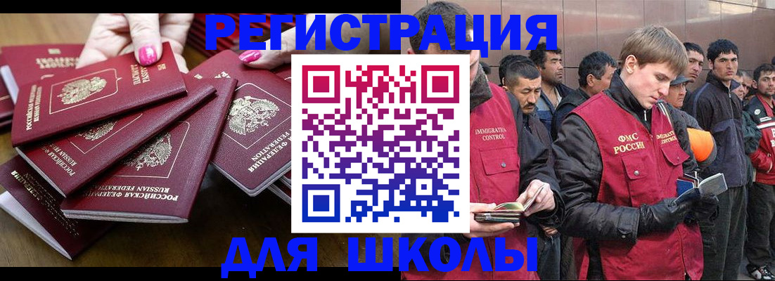 временная регистрация в квартире в Сосновоборске