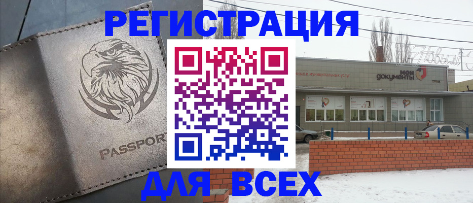 временная прописка в Сосновоборске