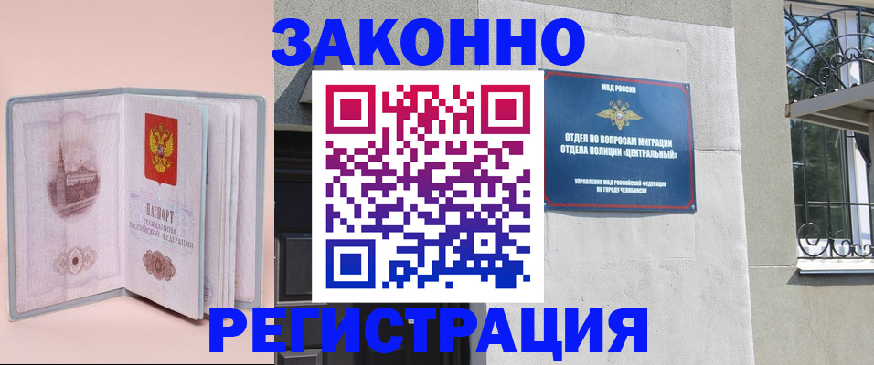 где прописаться в Сосновоборске