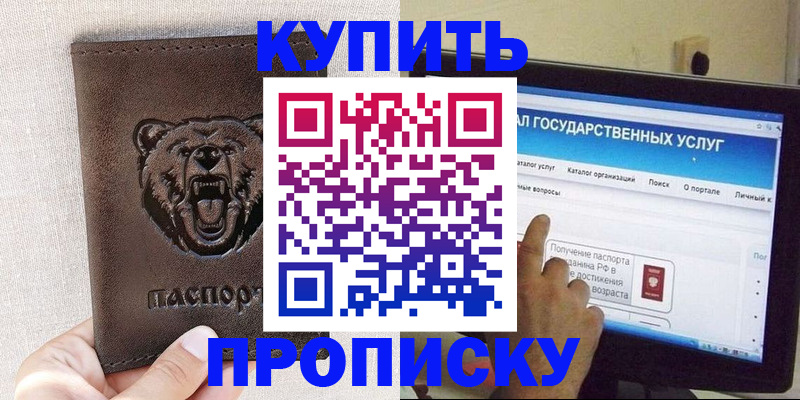временная регистрация 2025 в Сосновоборске
