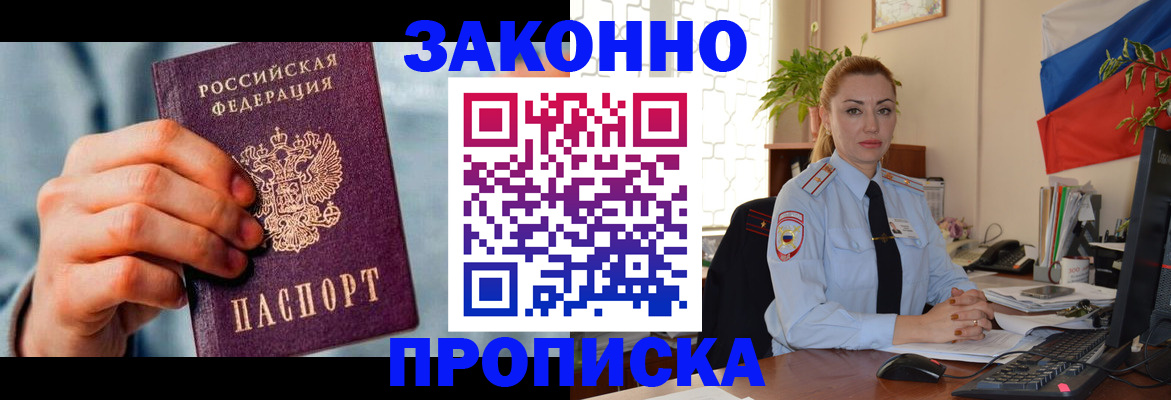 регистрация в Сосновоборске