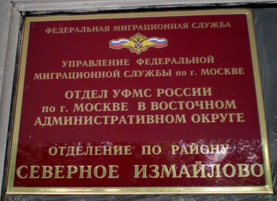 прописка в Сосновоборске